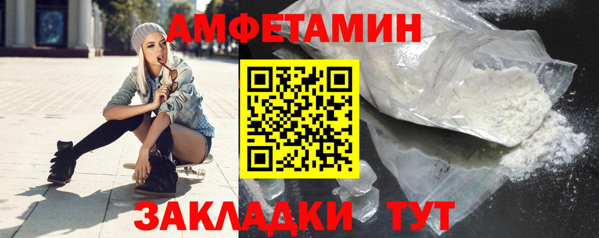 Amphetamine VHQ  Вход с VPN  АМФЕТАМИН  Коммунар 