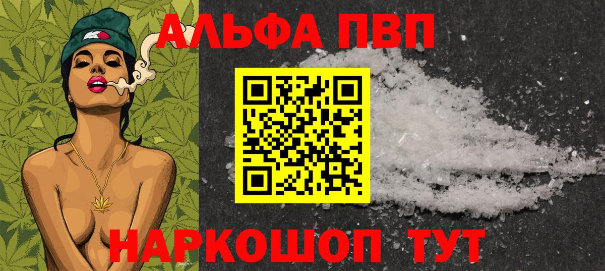 Альфа ПВП  Alfa_PVP мука  Вход с VPN  Коммунар 