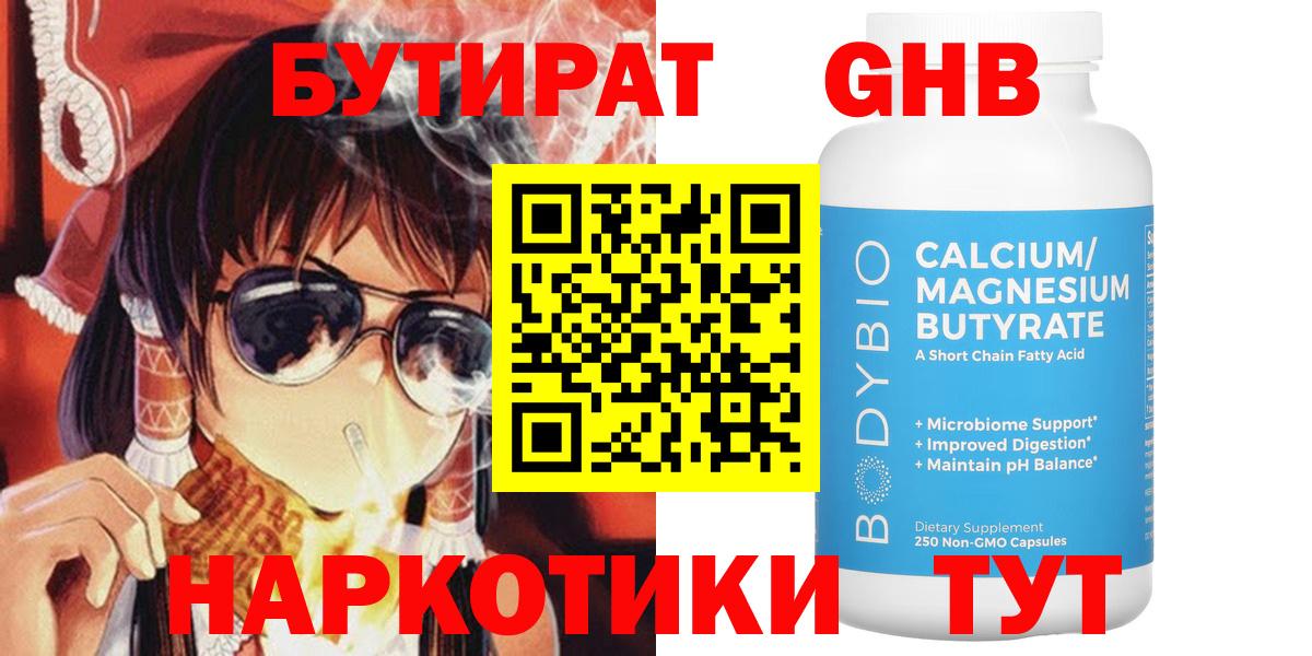 Коммунар  БУТИРАТ буратино  БУТИРАТ  Вход с VPN 