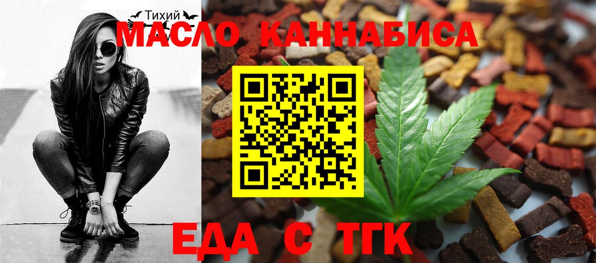 Cannafood марихуана Коммунар