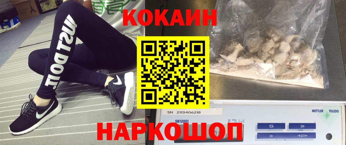 COCAIN  КОКАИН 99%  как найти   Вход с VPN  Cocaine 98%  Коммунар 