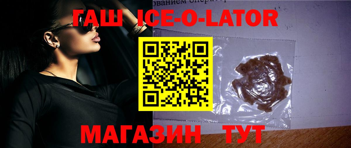 Коммунар  ГАШИШ убойный  ГАШИШ гарик  Вход с VPN 