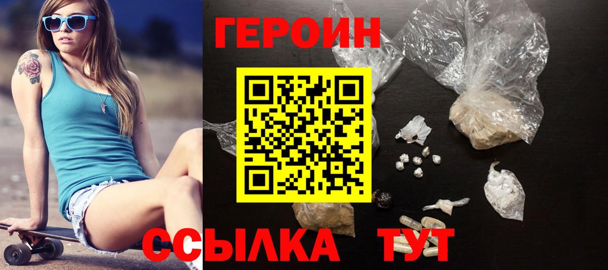 Героин хмурый Коммунар