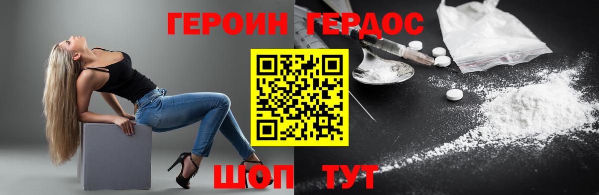 ГЕРОИН  ГЕРОИН белый  Вход с VPN  Коммунар 
