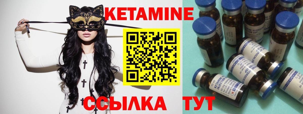 КЕТАМИН VHQ  Вход с VPN  ссылка на мегу ONION  Коммунар 