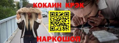 кокаин Кинель