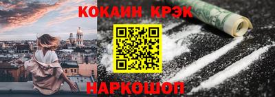 кокаин Кинель