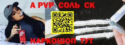кокаин Кинель