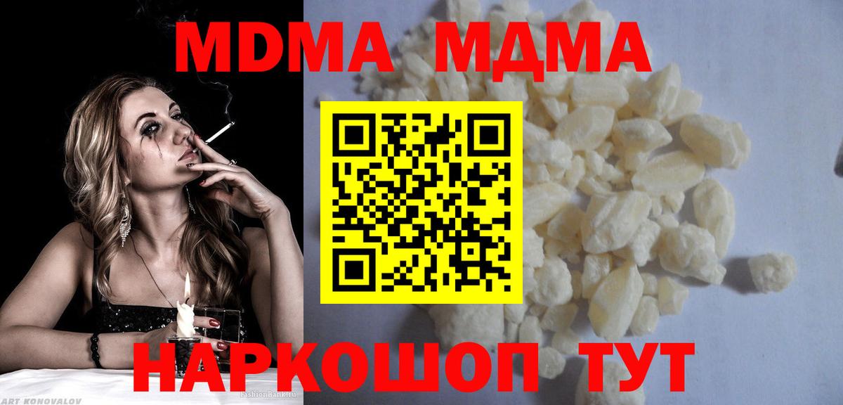 MDMA  Вход с VPN  Коммунар  MDMA crystal 