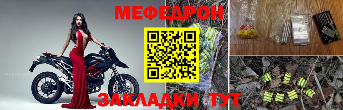 МЕФ  Вход с VPN  Коммунар  Мефедрон мяу мяу 