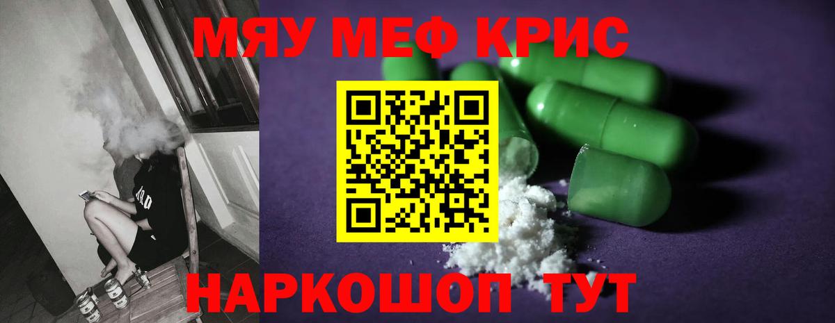 Мефедрон мука Коммунар