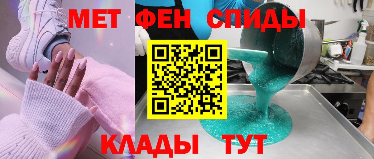 Первитин кристалл  Первитин кристалл  Коммунар  Вход с VPN 