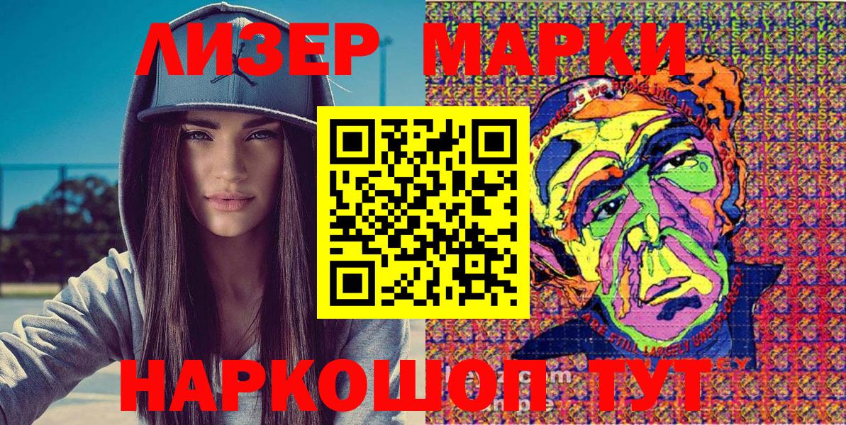 Марки NBOMe 1,8мг  Марки NBOMe 1,8мг  Коммунар  Вход с VPN 