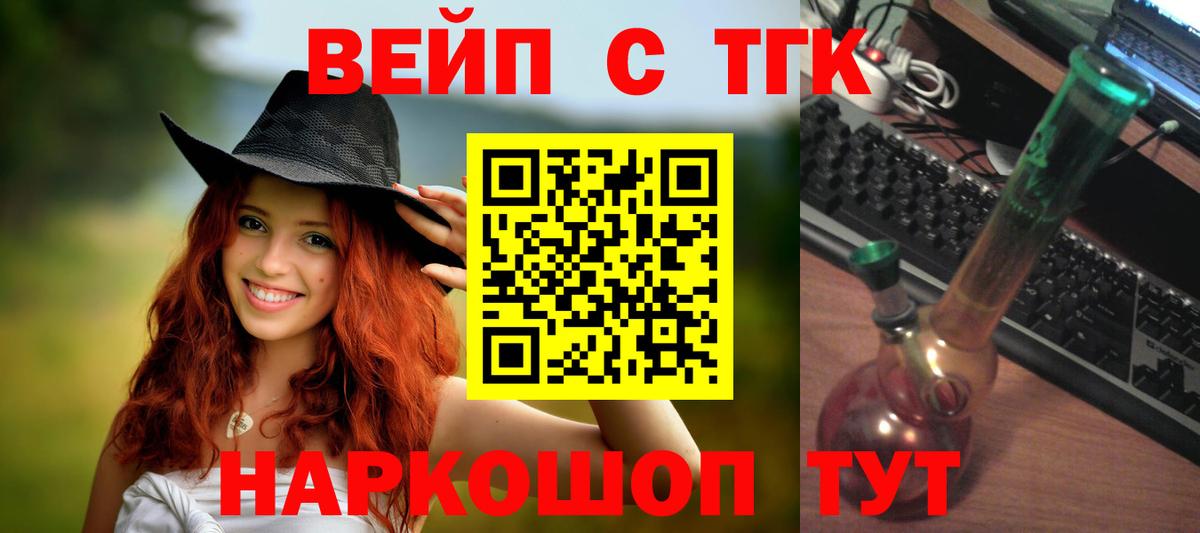 Дистиллят ТГК жижа Коммунар